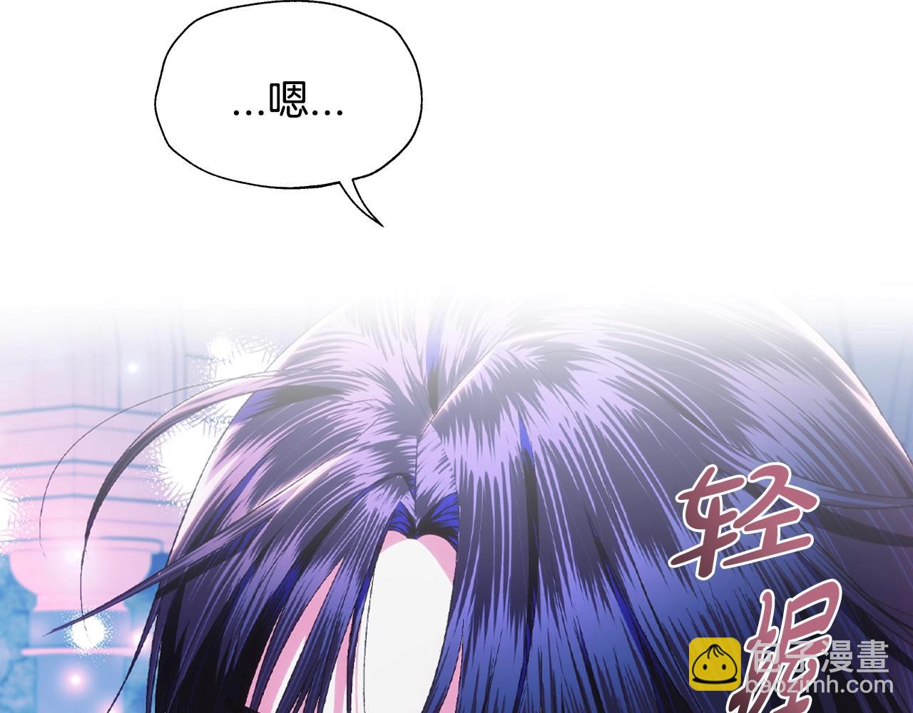 爸，這個婚我不結！ - 第75話 犧牲與愛(2/7) - 8