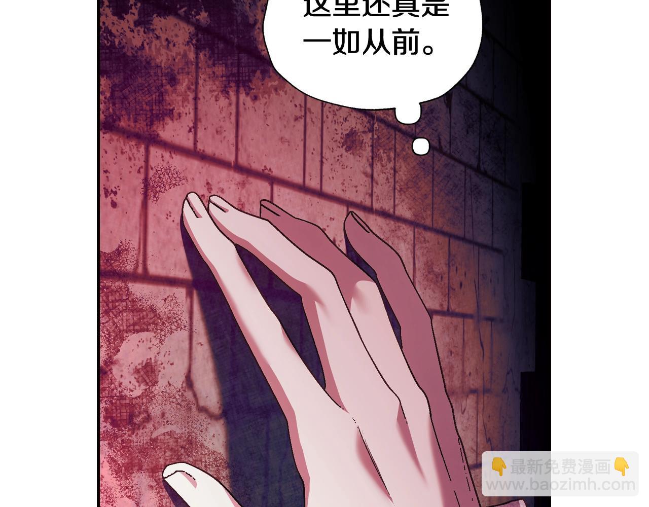 爸，這個婚我不結！ - 第75話 犧牲與愛(2/7) - 8