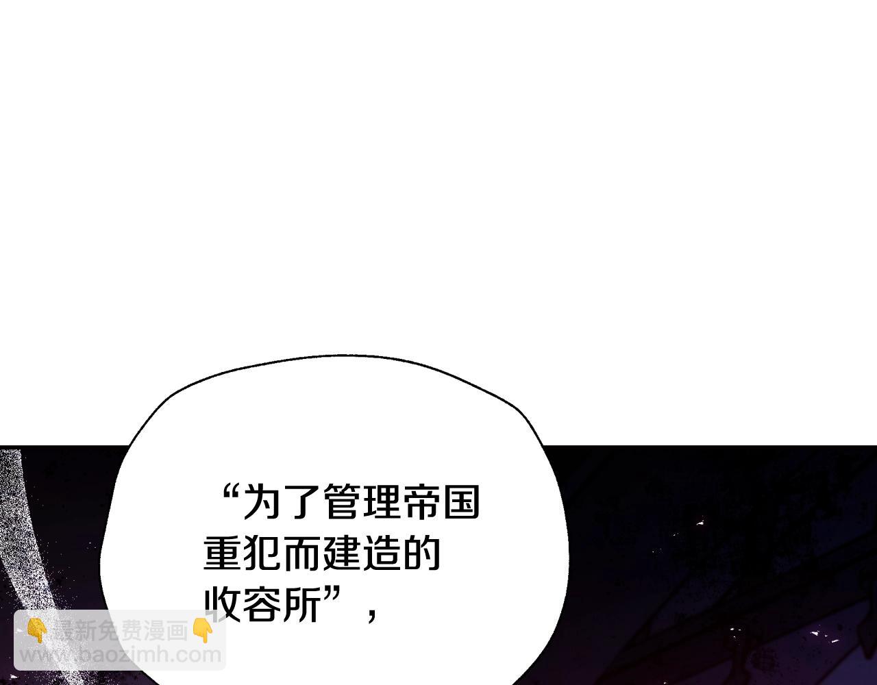 爸，這個婚我不結！ - 第75話 犧牲與愛(2/7) - 2