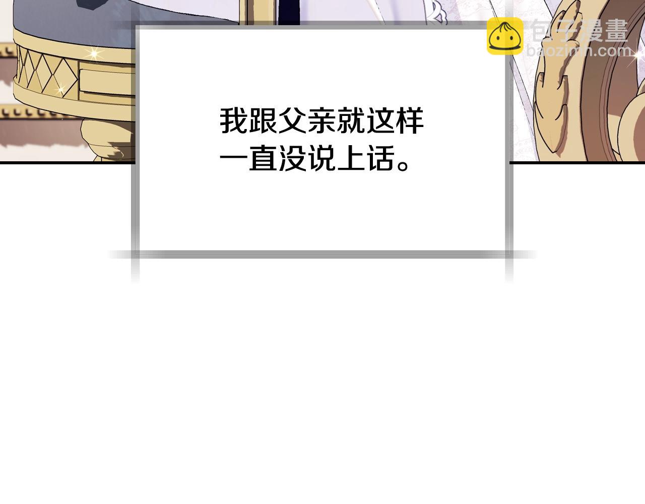 爸，這個婚我不結！ - 第77話 我很想你(1/5) - 2