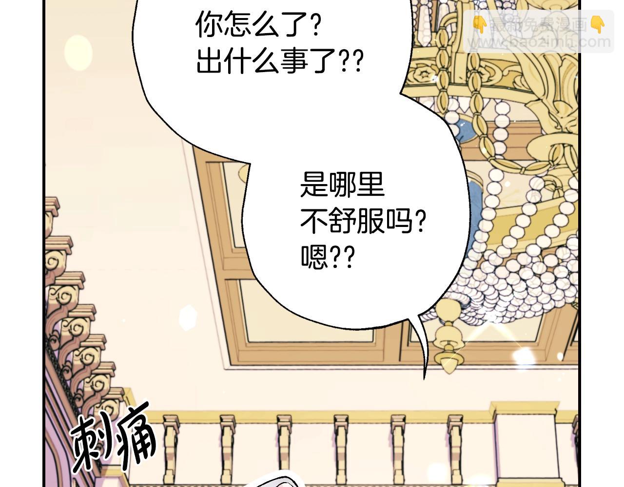 爸，這個婚我不結！ - 第77話 我很想你(3/5) - 4