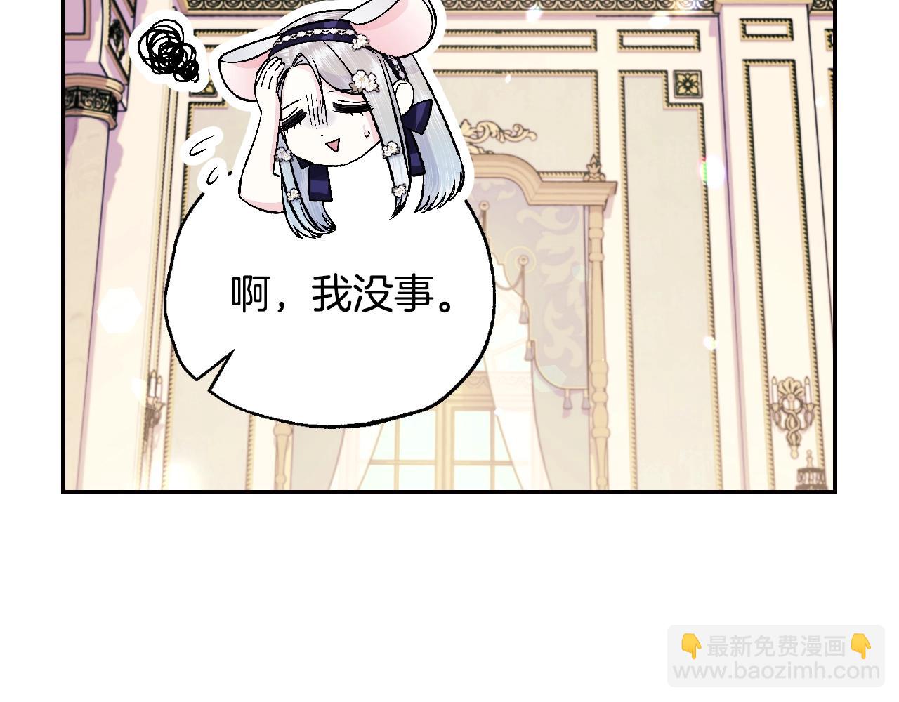 爸，這個婚我不結！ - 第77話 我很想你(3/5) - 5