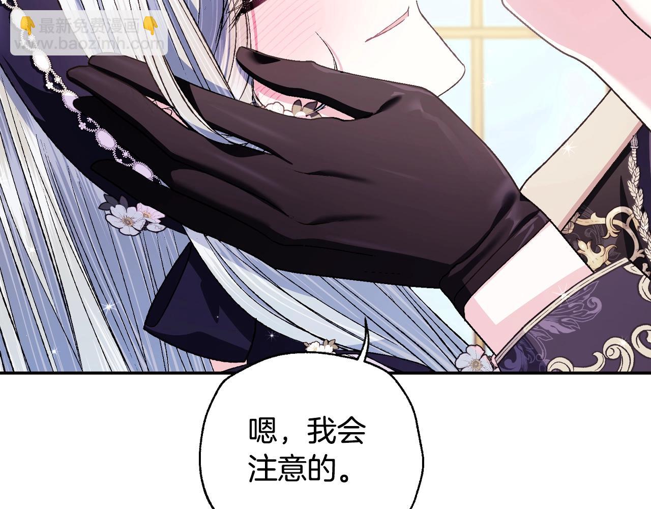 爸，這個婚我不結！ - 第77話 我很想你(3/5) - 8