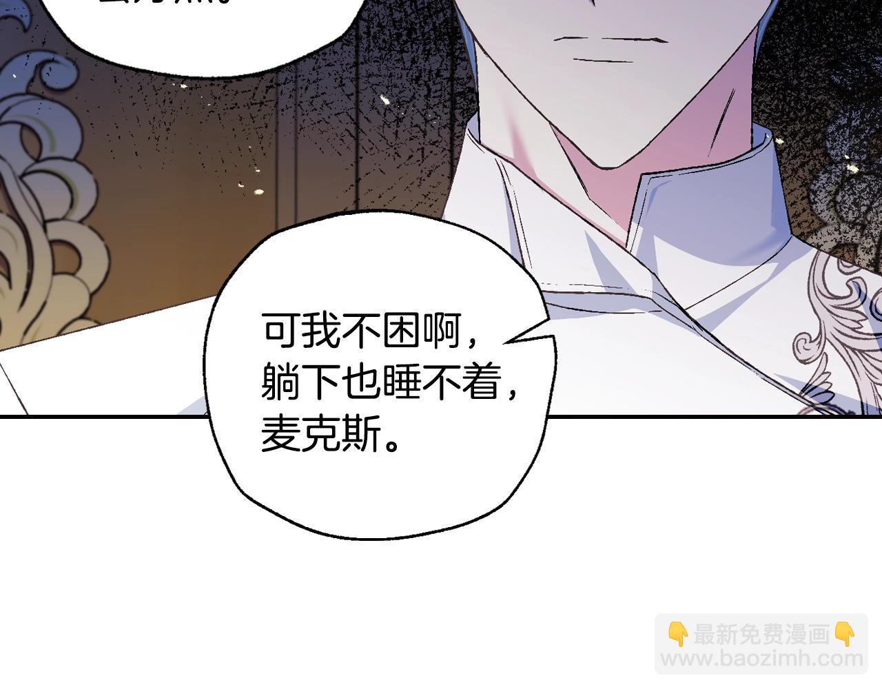 爸，這個婚我不結！ - 第77話 我很想你(3/5) - 2