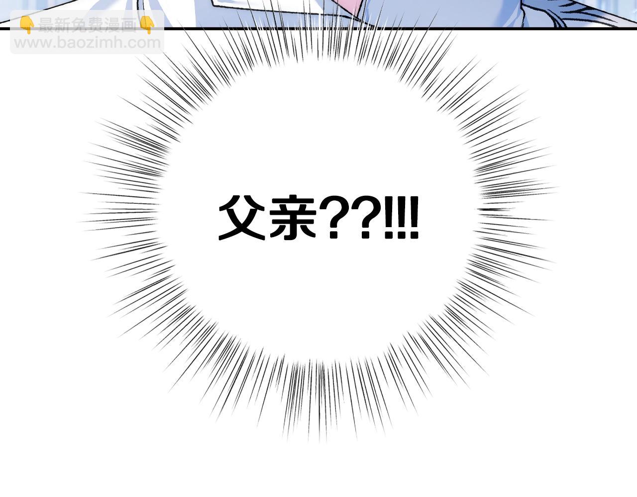 爸，這個婚我不結！ - 第77話 我很想你(3/5) - 1