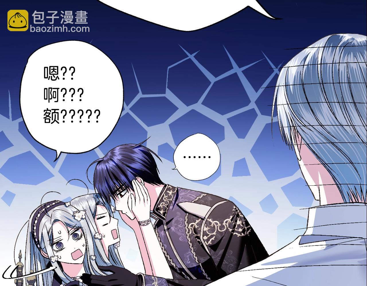 爸，這個婚我不結！ - 第77話 我很想你(3/5) - 3