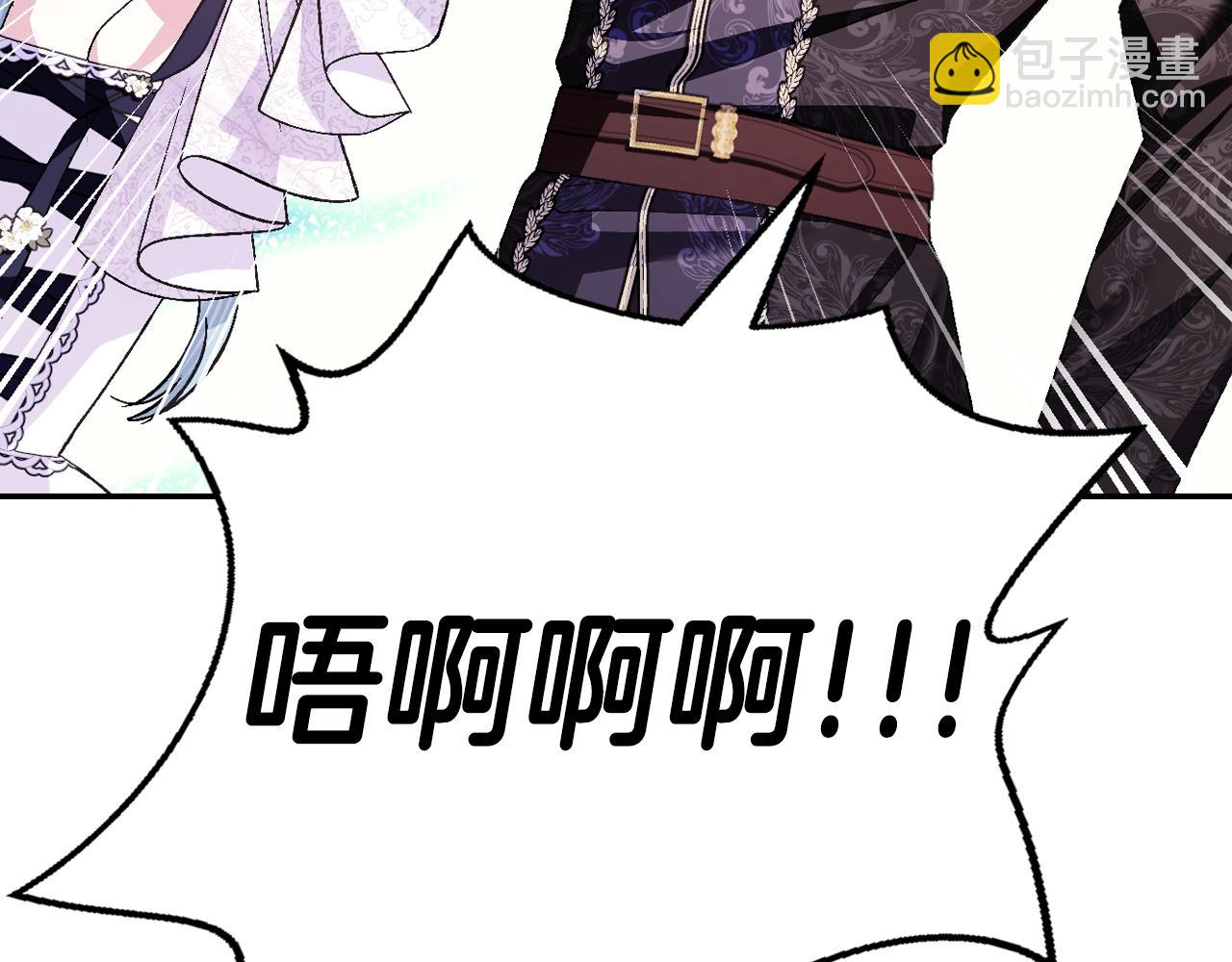 爸，這個婚我不結！ - 第77話 我很想你(3/5) - 8