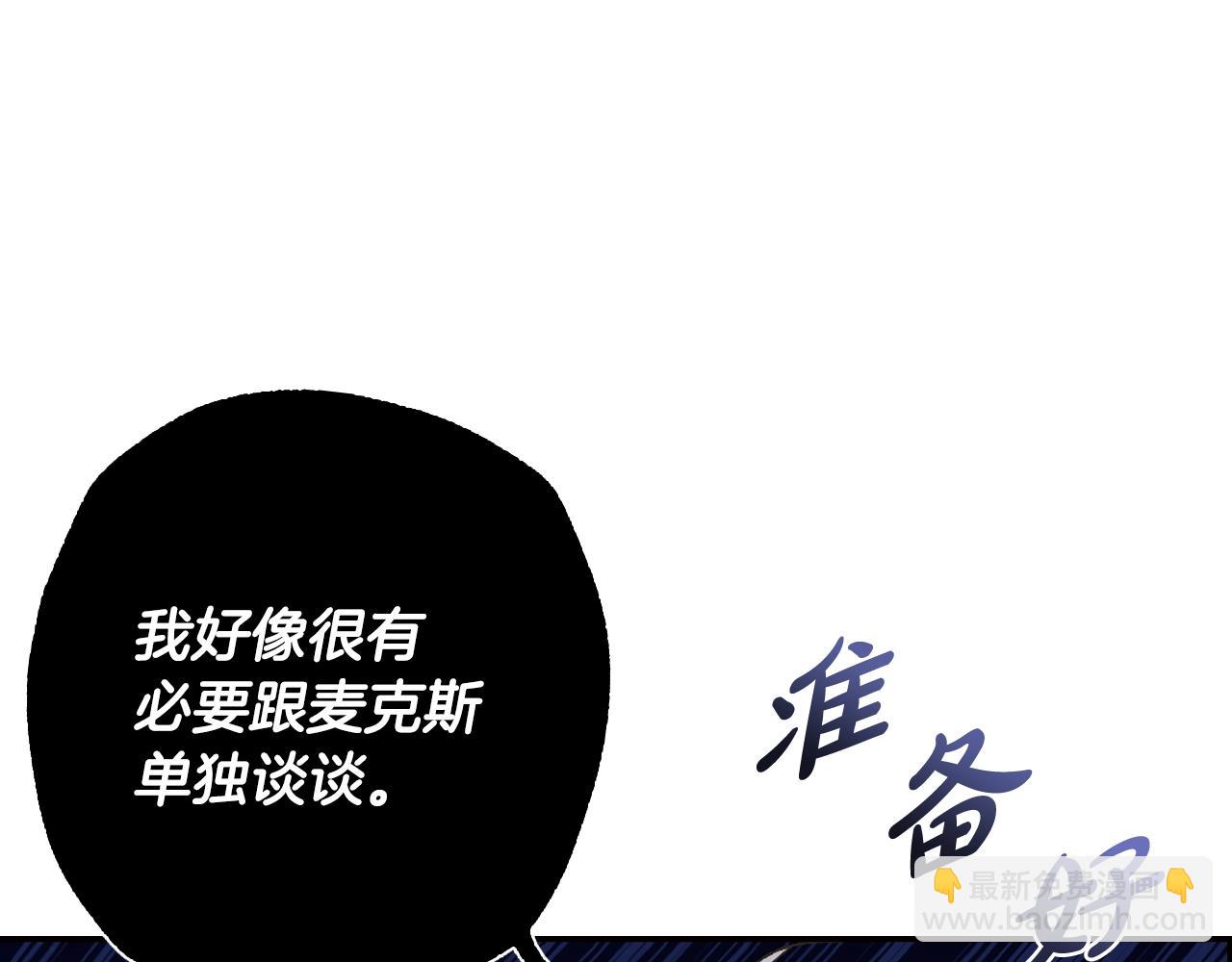 爸，這個婚我不結！ - 第77話 我很想你(3/5) - 5