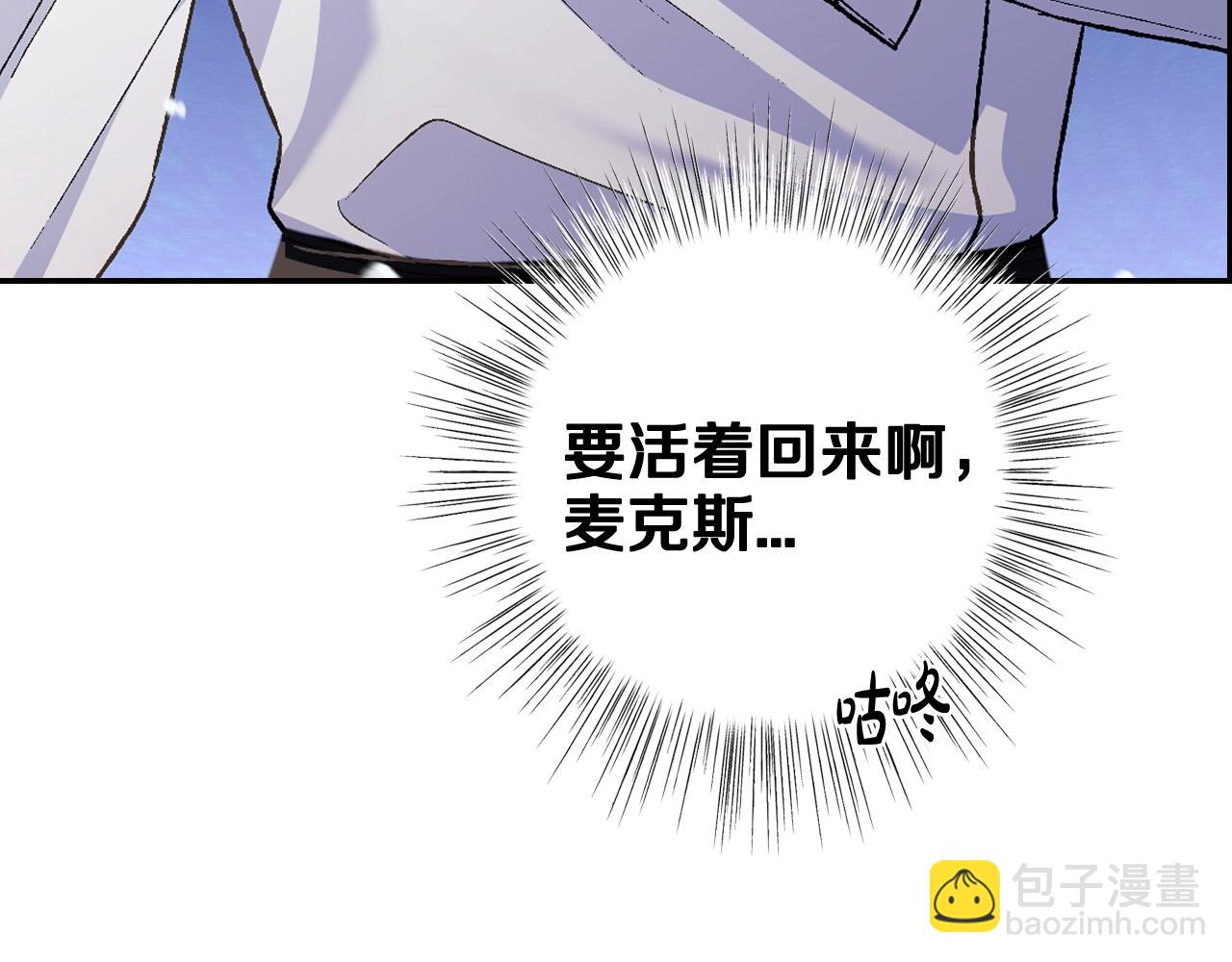 爸，這個婚我不結！ - 第77話 我很想你(3/5) - 8