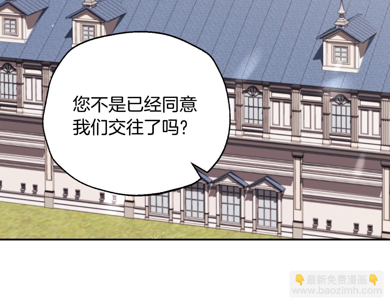 爸，這個婚我不結！ - 第77話 我很想你(3/5) - 5