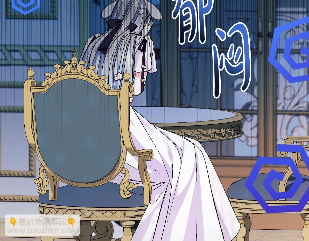 爸，這個婚我不結！ - 第77話 我很想你(1/5) - 3