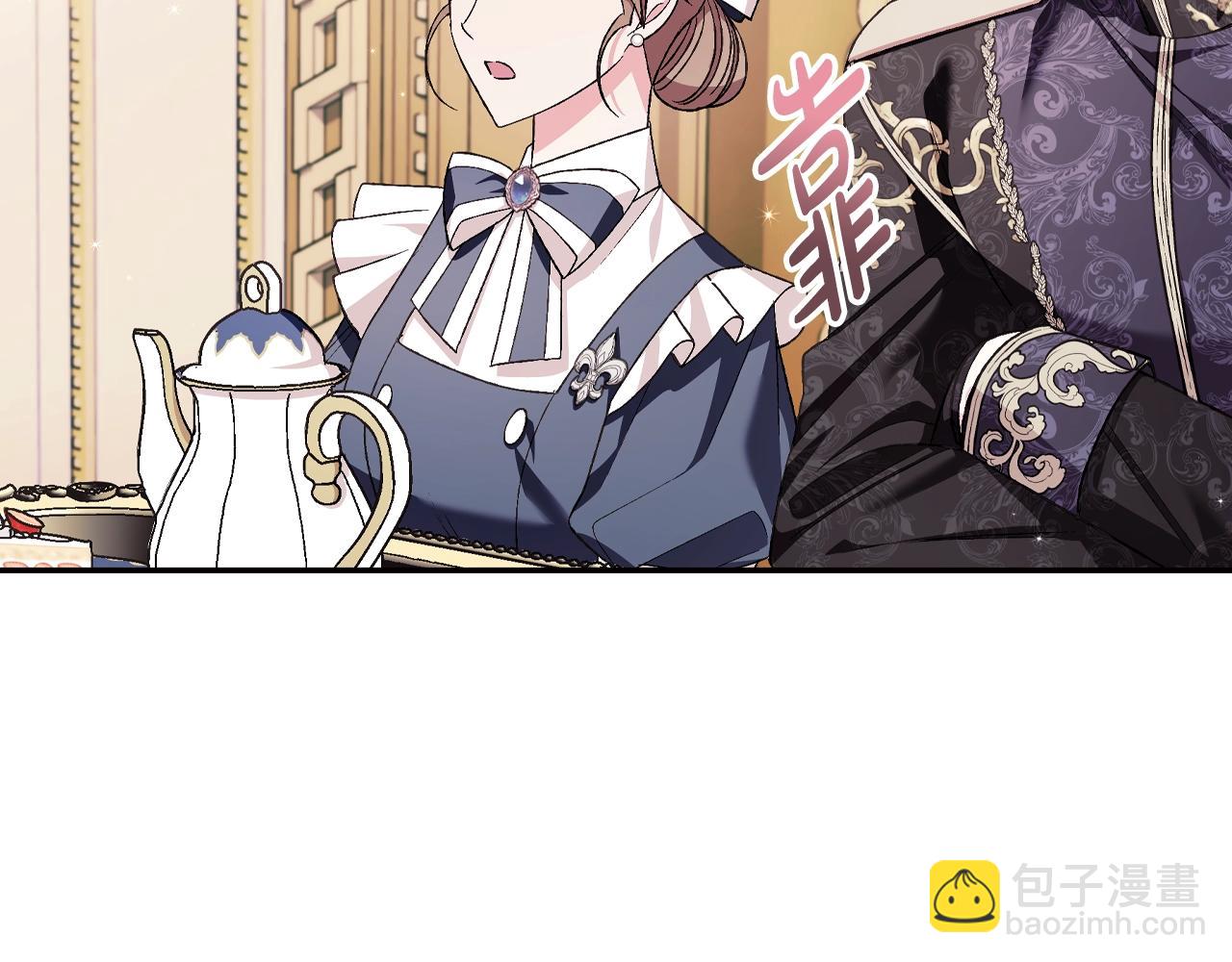 爸，這個婚我不結！ - 第77話 我很想你(1/5) - 1