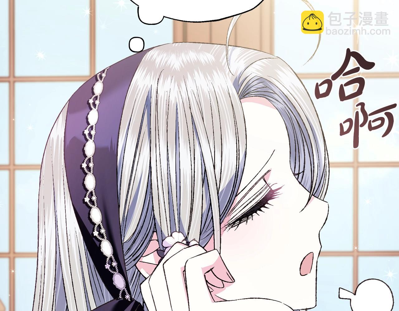 爸，這個婚我不結！ - 第77話 我很想你(1/5) - 8