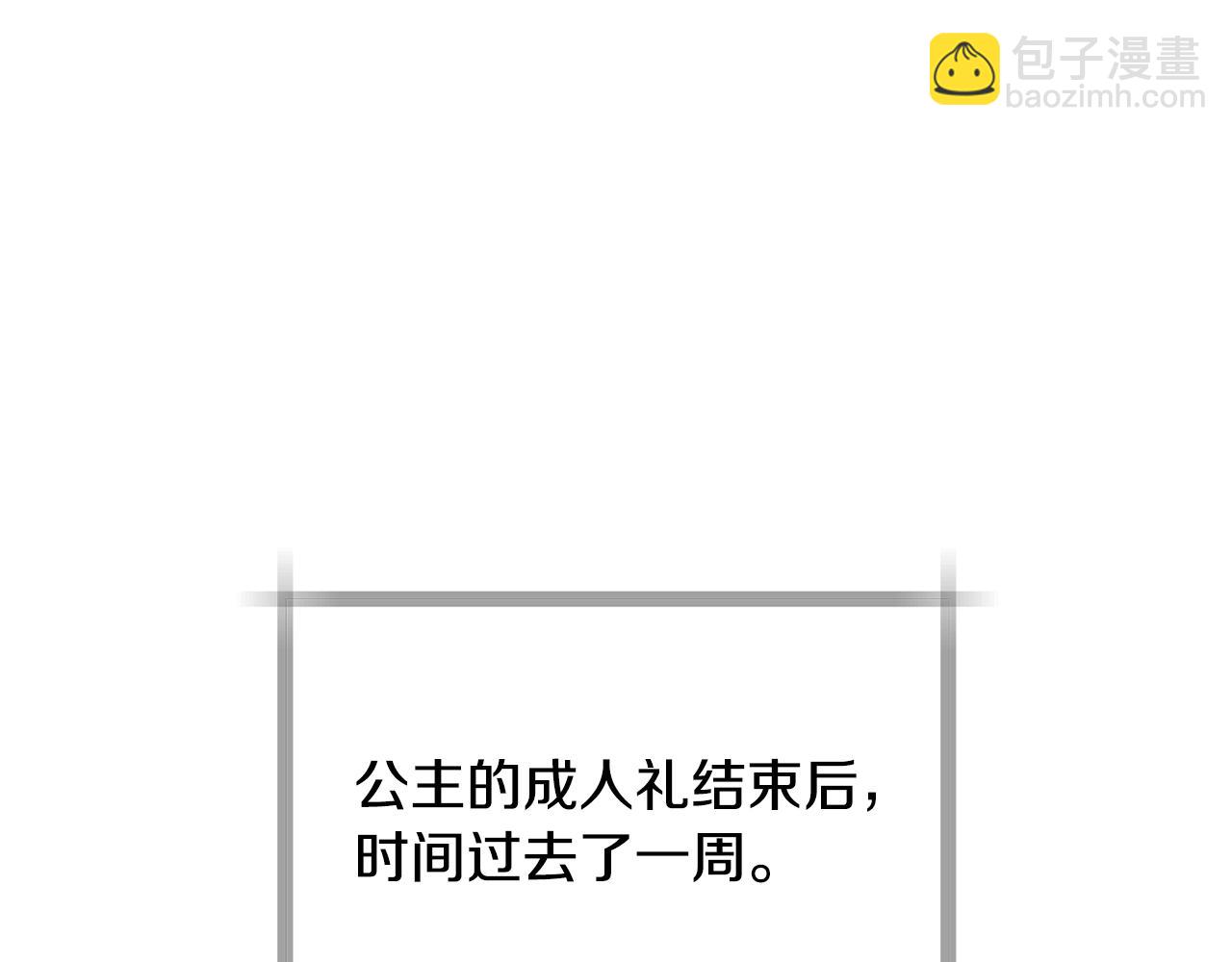 爸，這個婚我不結！ - 第77話 我很想你(1/5) - 5