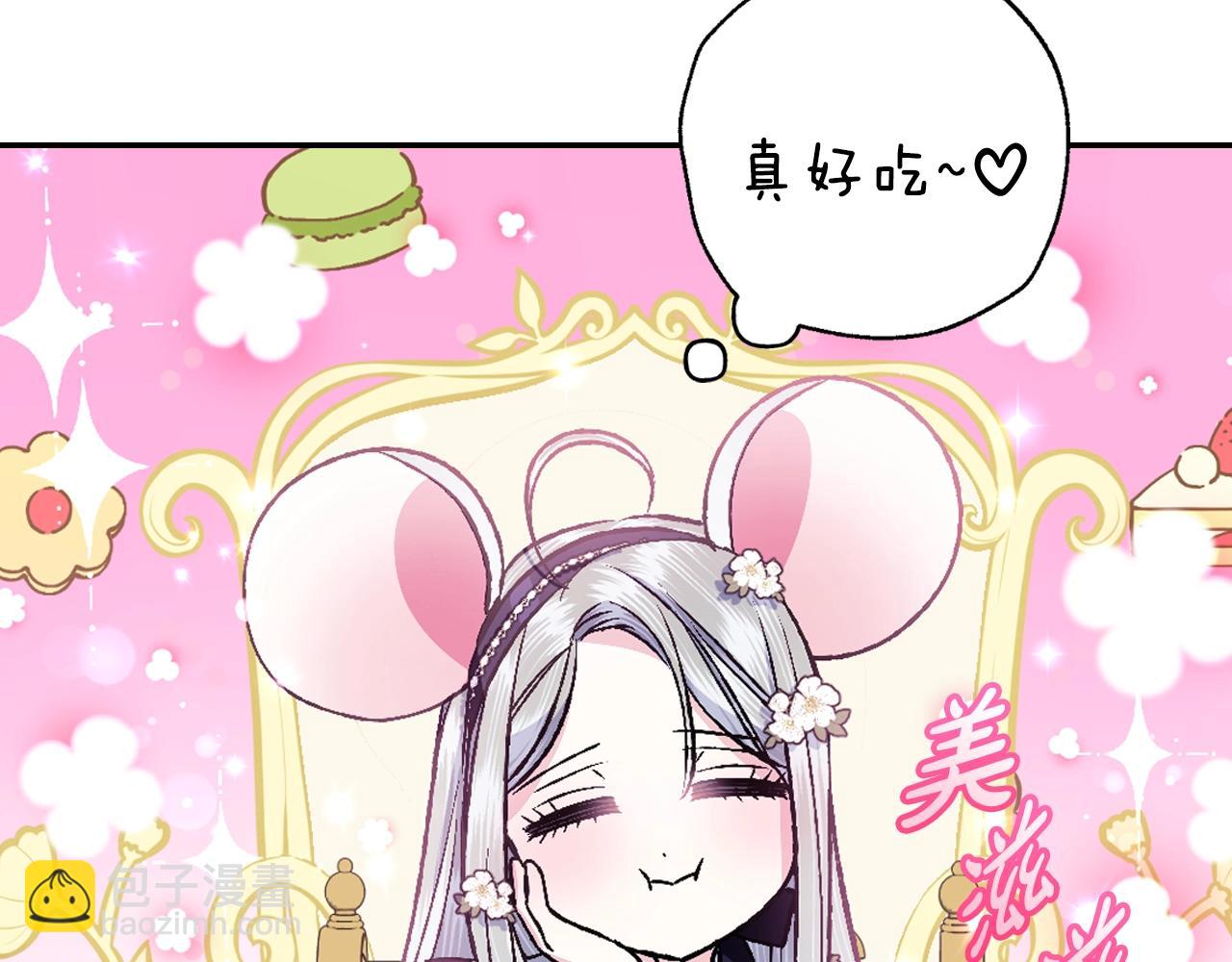 爸，這個婚我不結！ - 第77話 我很想你(2/5) - 7