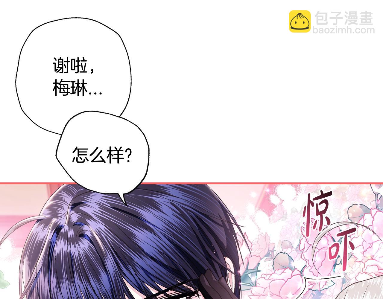 爸，這個婚我不結！ - 第77話 我很想你(2/5) - 1