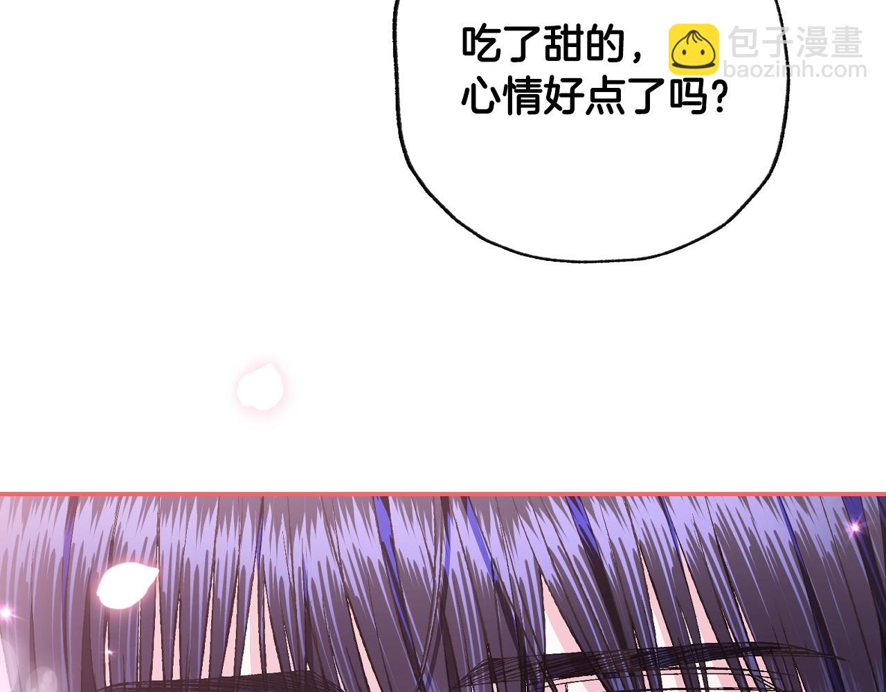 爸，這個婚我不結！ - 第77話 我很想你(2/5) - 3