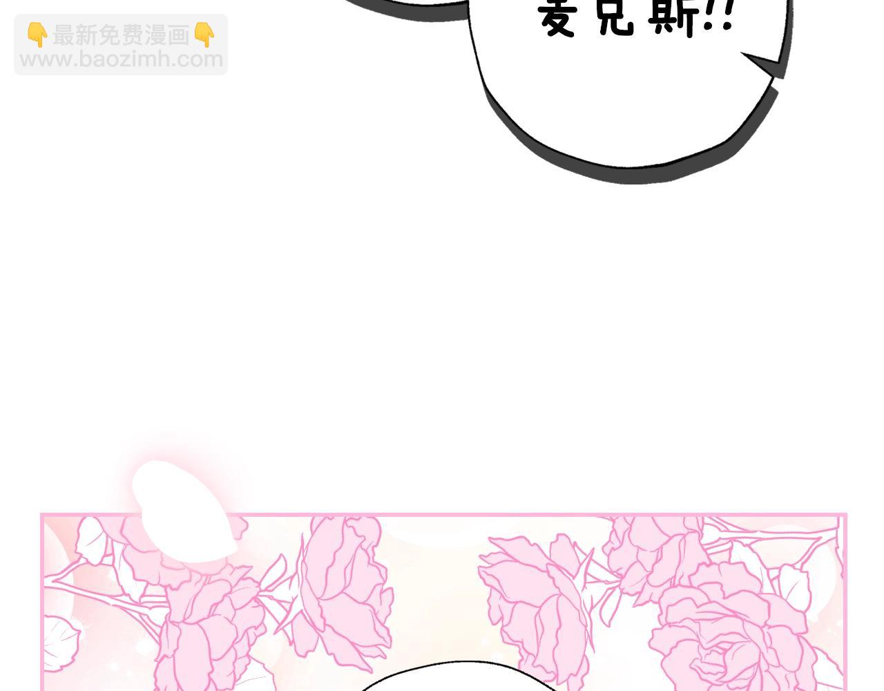 爸，這個婚我不結！ - 第77話 我很想你(2/5) - 6