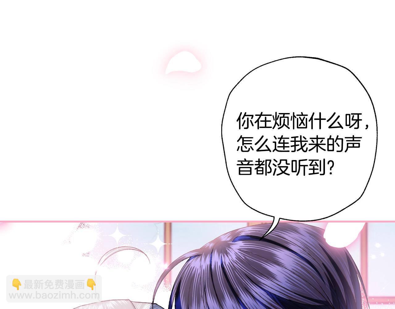 爸，這個婚我不結！ - 第77話 我很想你(2/5) - 2