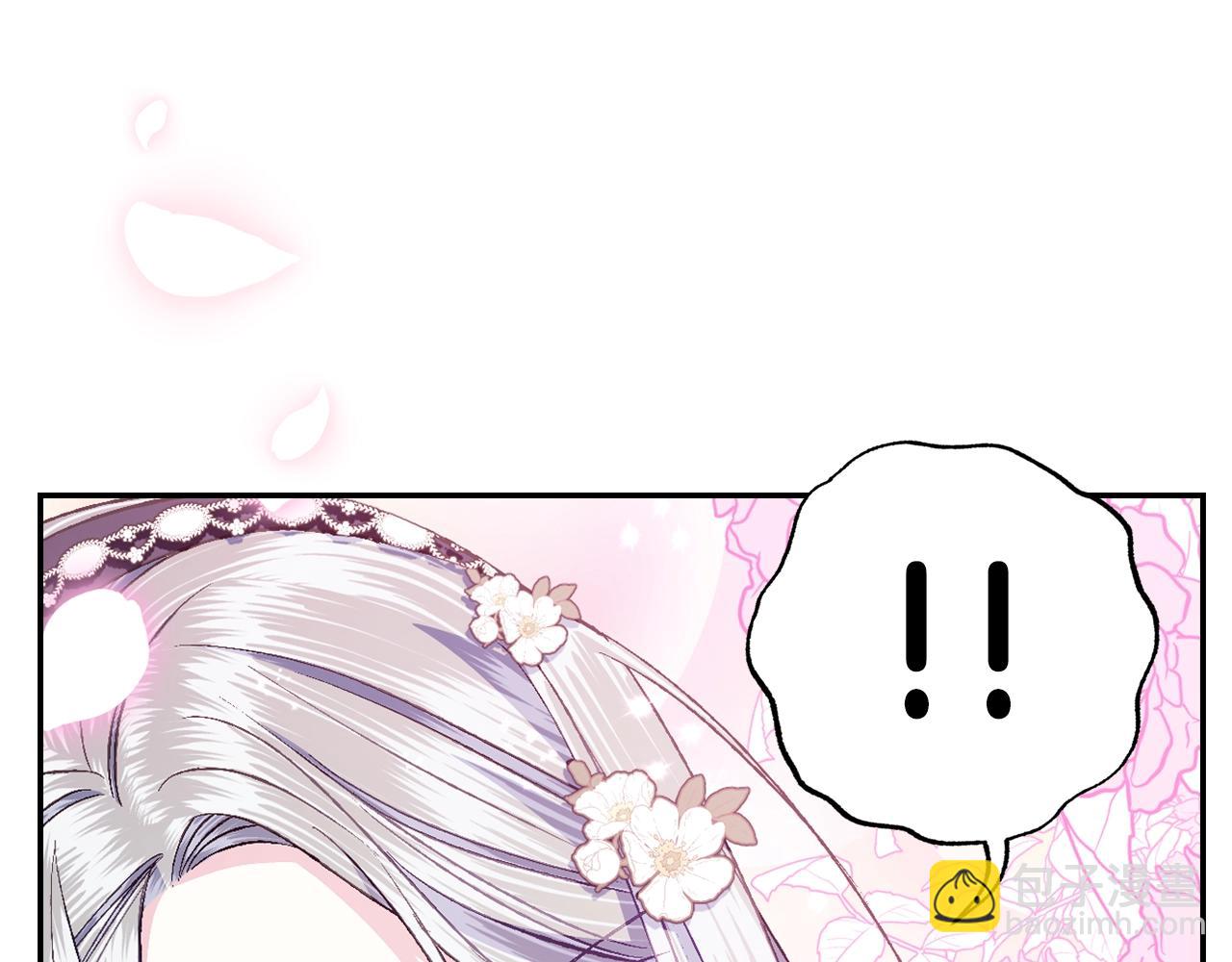 爸，這個婚我不結！ - 第77話 我很想你(2/5) - 5