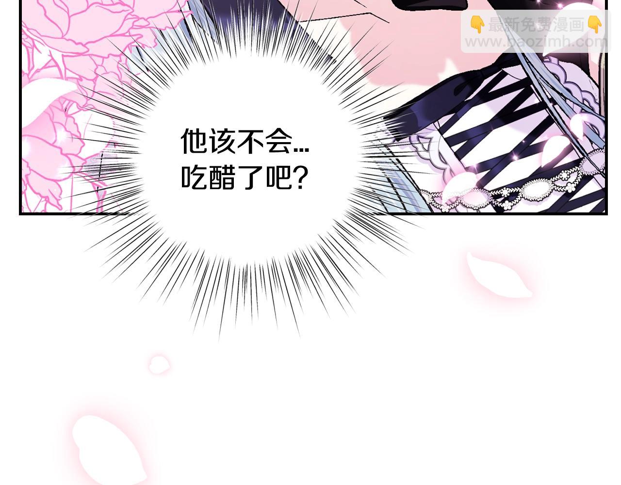 爸，這個婚我不結！ - 第77話 我很想你(2/5) - 7