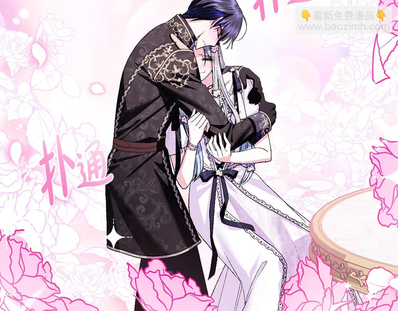 爸，這個婚我不結！ - 第77話 我很想你(2/5) - 8