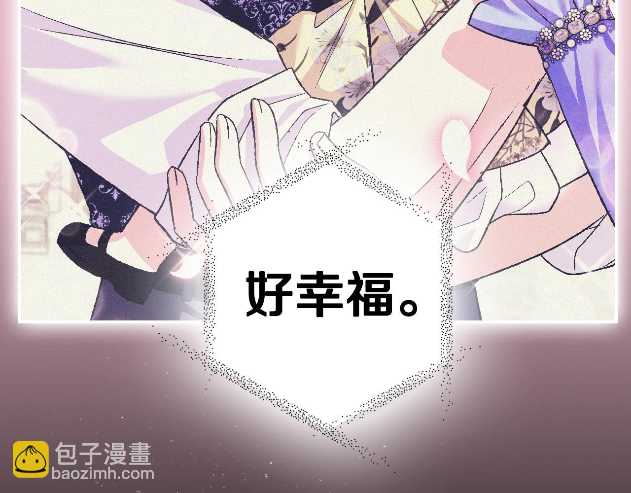 爸，這個婚我不結！ - 第77話 我很想你(2/5) - 3