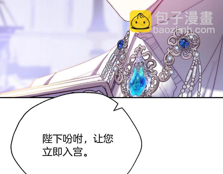 爸，這個婚我不結！ - 第8話 令人厭惡(3/4) - 8