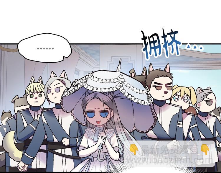 爸，這個婚我不結！ - 第8話 令人厭惡(3/4) - 7