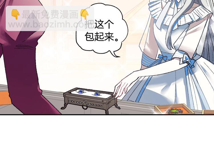 爸，這個婚我不結！ - 第8話 令人厭惡(3/4) - 4