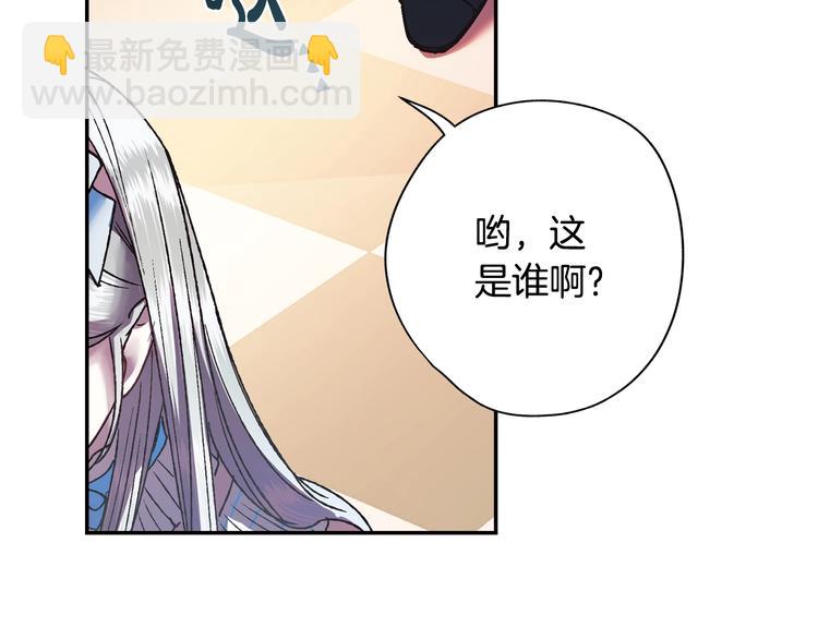 爸，這個婚我不結！ - 第8話 令人厭惡(3/4) - 6