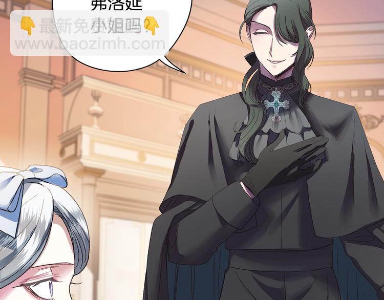 爸，這個婚我不結！ - 第8話 令人厭惡(3/4) - 8