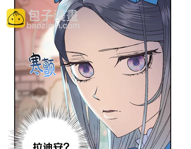 爸，這個婚我不結！ - 第8話 令人厭惡(3/4) - 4