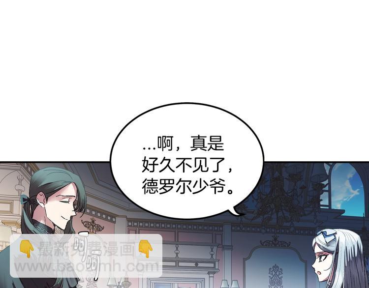 爸，這個婚我不結！ - 第8話 令人厭惡(3/4) - 2