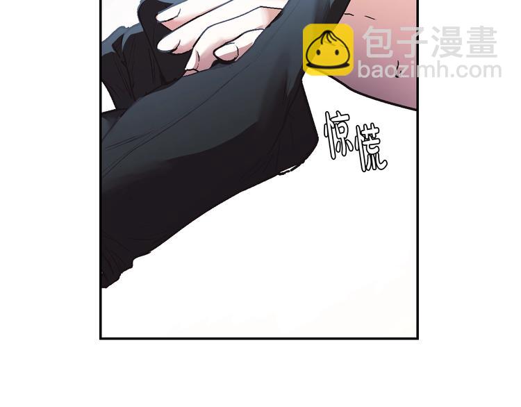 爸，這個婚我不結！ - 第8話 令人厭惡(3/4) - 8