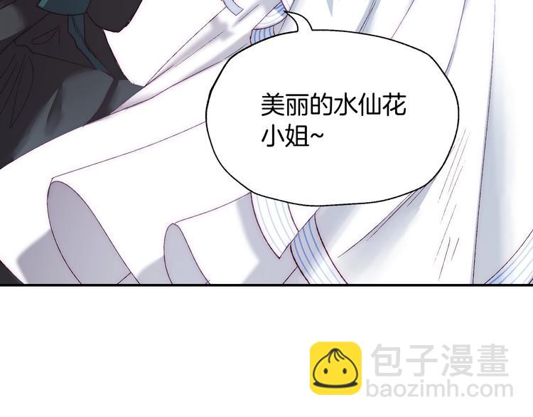 爸，這個婚我不結！ - 第8話 令人厭惡(3/4) - 3