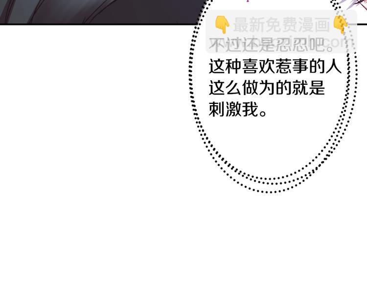 爸，這個婚我不結！ - 第8話 令人厭惡(4/4) - 3