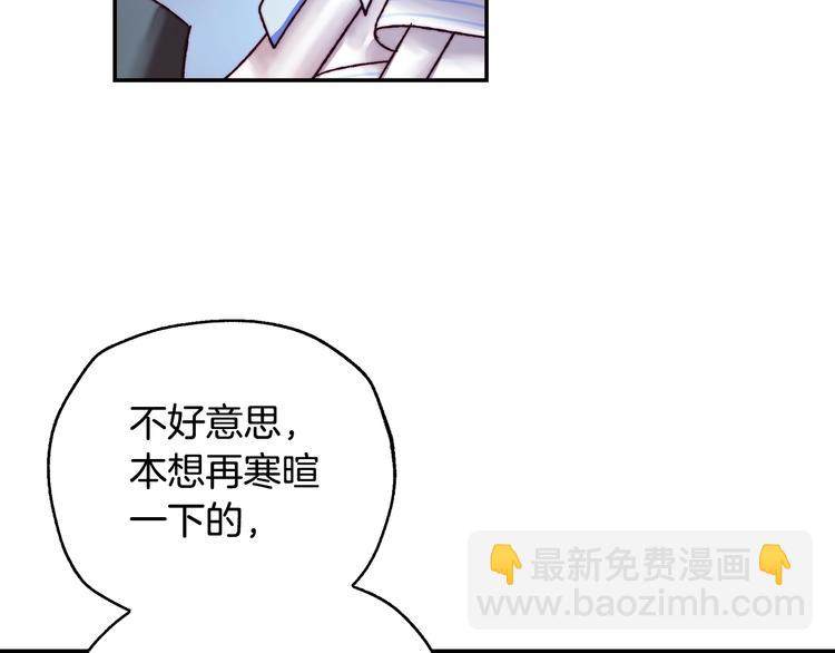 爸，這個婚我不結！ - 第8話 令人厭惡(4/4) - 6