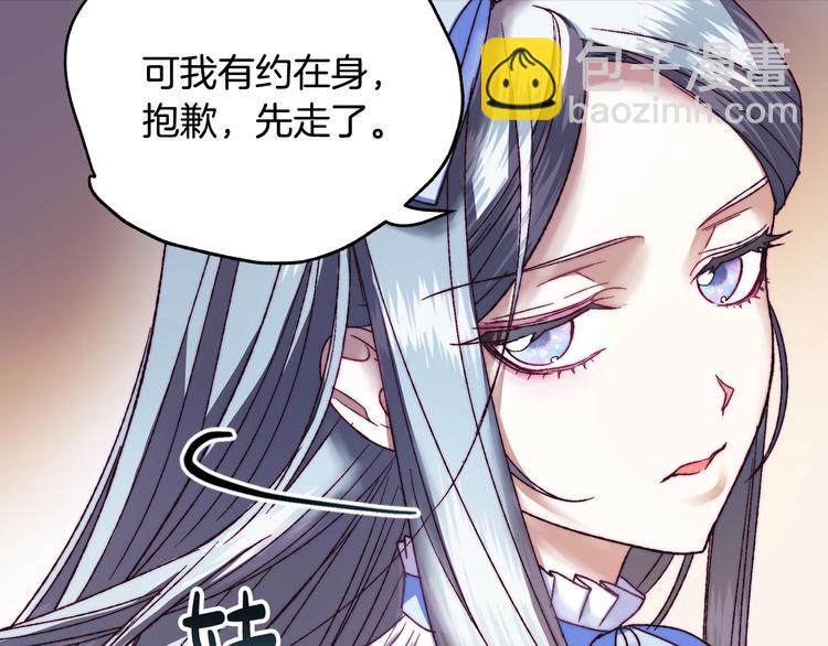 爸，這個婚我不結！ - 第8話 令人厭惡(4/4) - 1