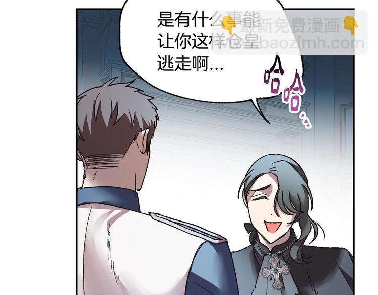 爸，這個婚我不結！ - 第8話 令人厭惡(4/4) - 4