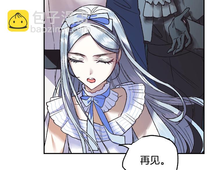 爸，這個婚我不結！ - 第8話 令人厭惡(4/4) - 5