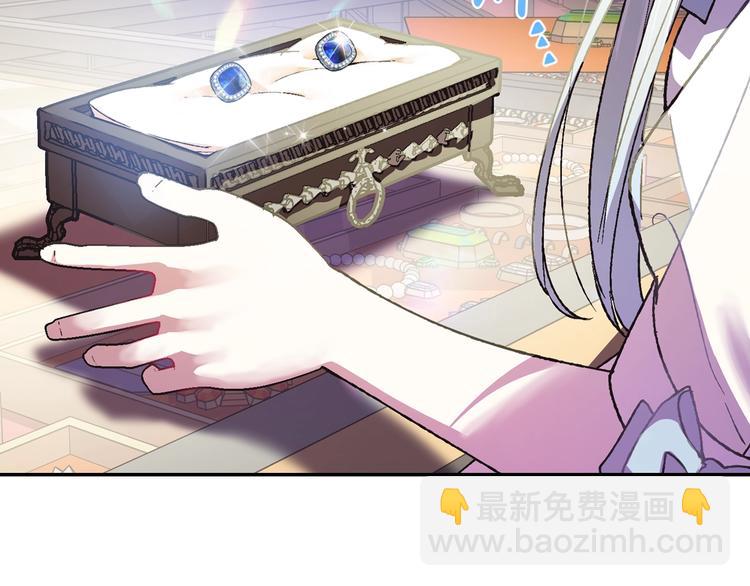 爸，這個婚我不結！ - 第8話 令人厭惡(4/4) - 2