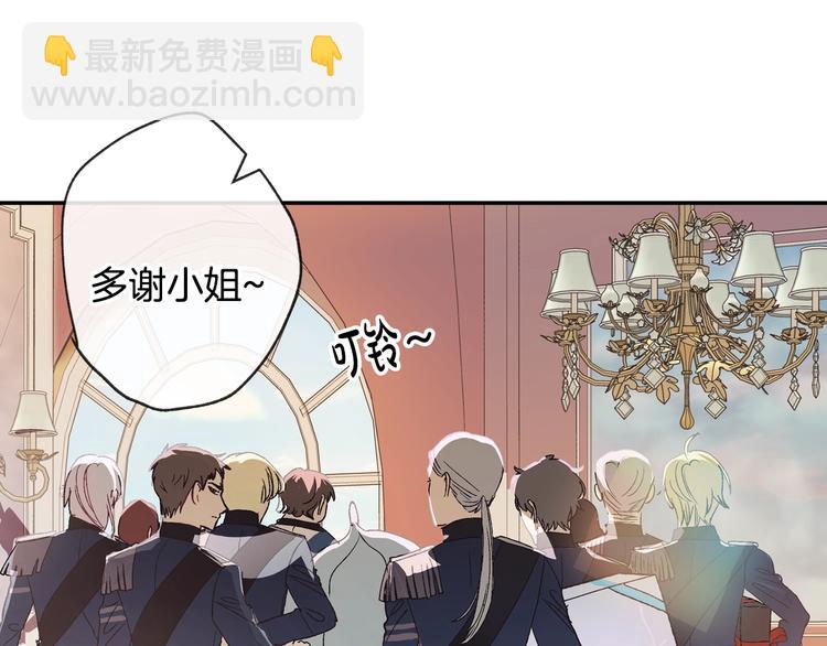 爸，這個婚我不結！ - 第8話 令人厭惡(4/4) - 6