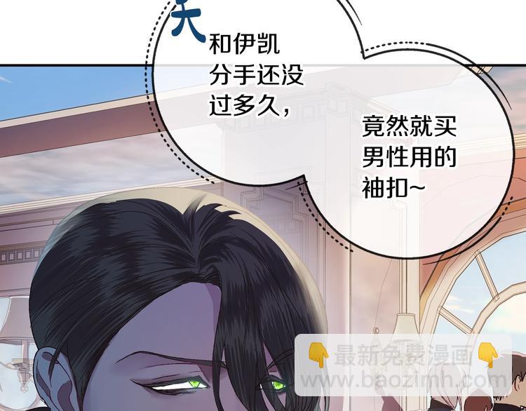 爸，這個婚我不結！ - 第8話 令人厭惡(4/4) - 2