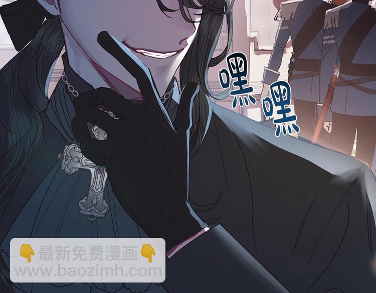 爸，這個婚我不結！ - 第8話 令人厭惡(4/4) - 3