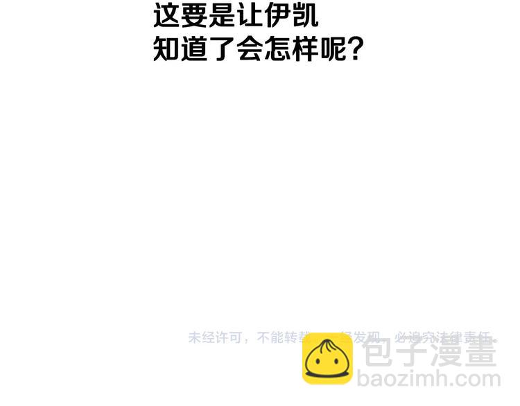 爸，這個婚我不結！ - 第8話 令人厭惡(4/4) - 5