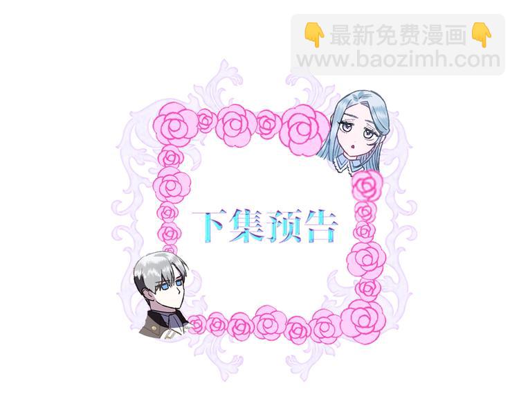 爸，這個婚我不結！ - 第8話 令人厭惡(4/4) - 2