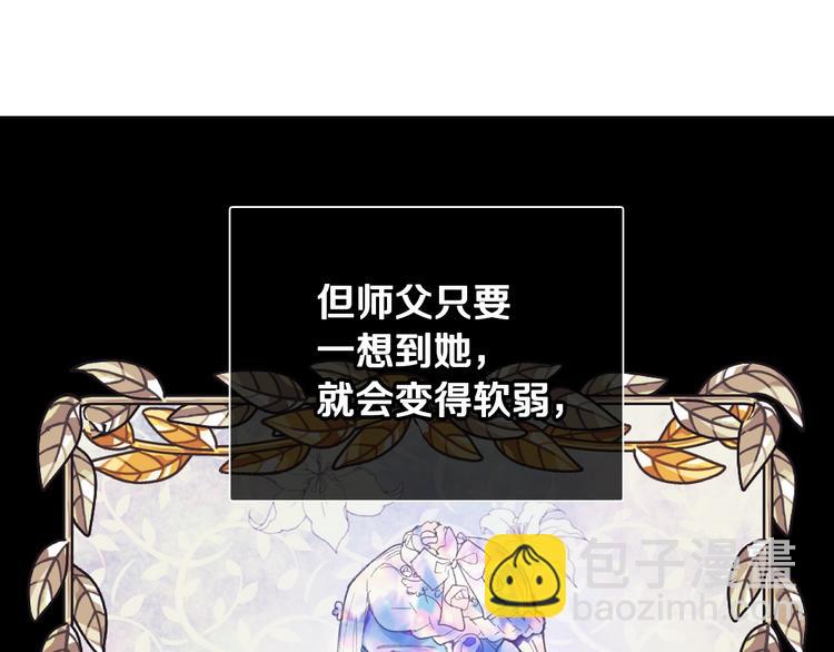 爸，這個婚我不結！ - 第8話 令人厭惡(4/4) - 3