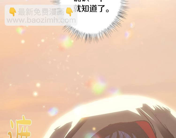 爸，這個婚我不結！ - 第8話 令人厭惡(4/4) - 1