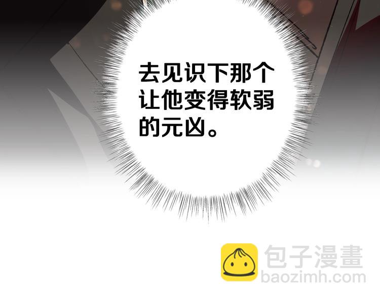 爸，這個婚我不結！ - 第8話 令人厭惡(4/4) - 5